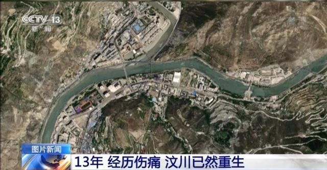八張圖片 帶你感受四川地震災區13年的重建新生