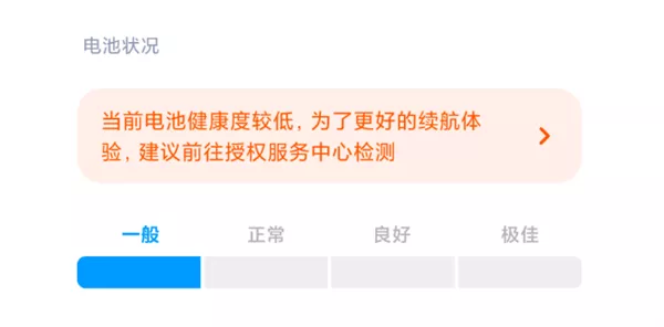 华为鸿蒙突然更新!一键查看手机寿命