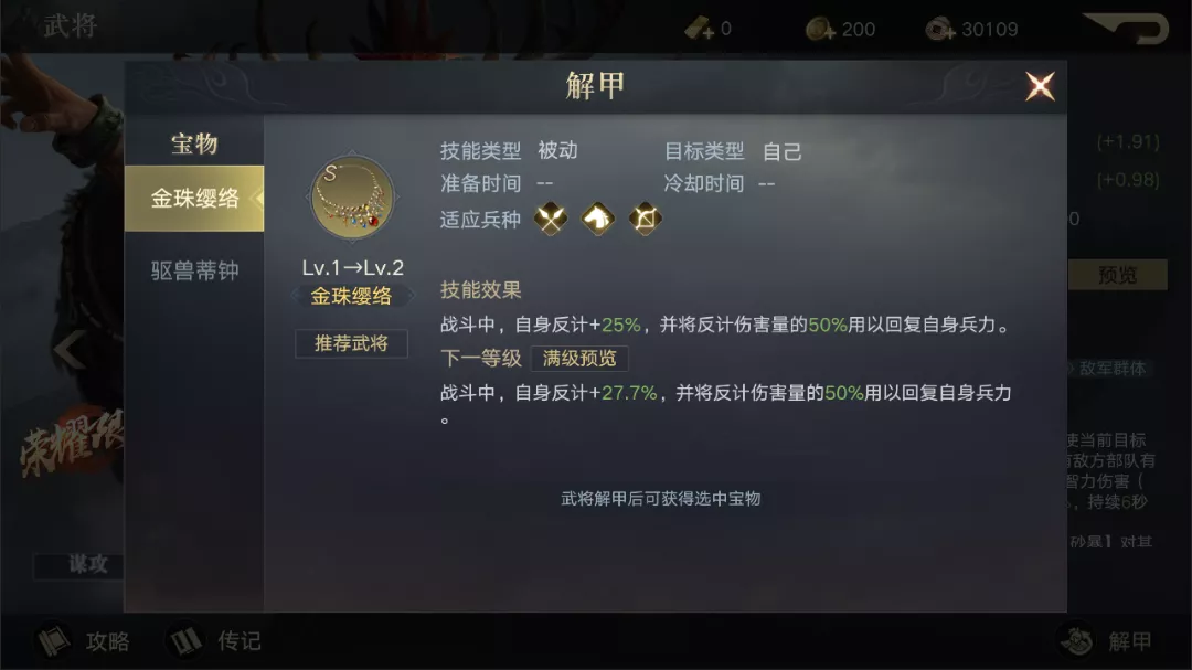 内容曝光丨赛季卡包更新，新武将来袭