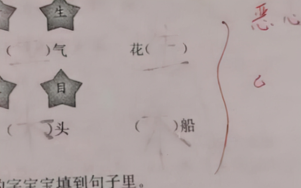 老师批改作业，因评语遭家长投诉，相关部门已对老师作出处罚