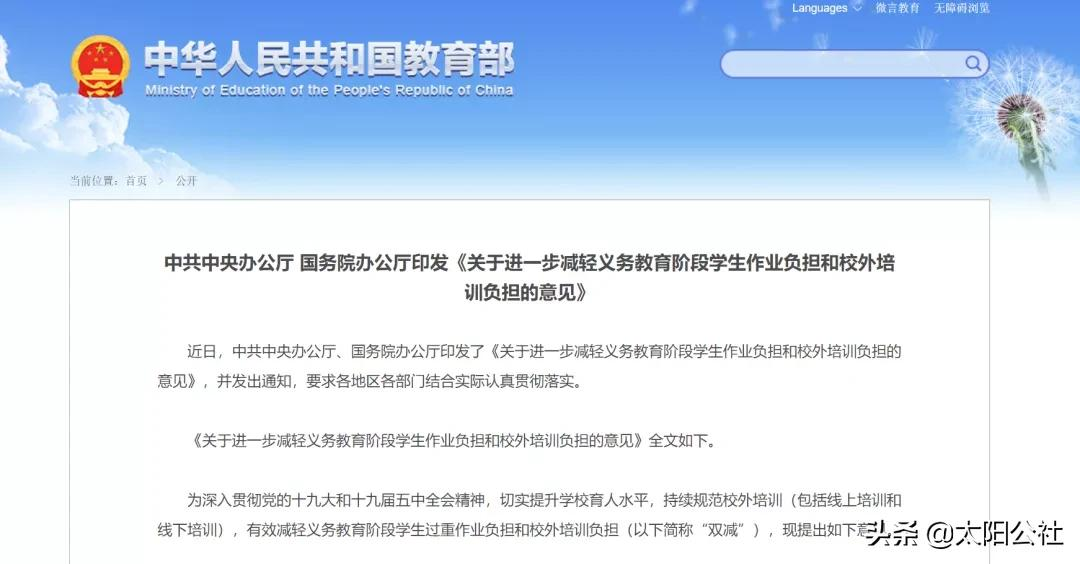 2022年教师编制将成历史以来最难一次