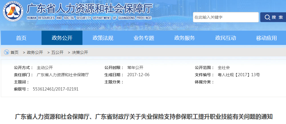 确定！大学生就业补发1000元起！又可以领钱了