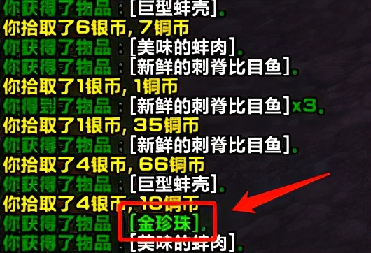 享受摸彩票的快感,《魔兽世界》怀旧刷金珍珠全位置盘点