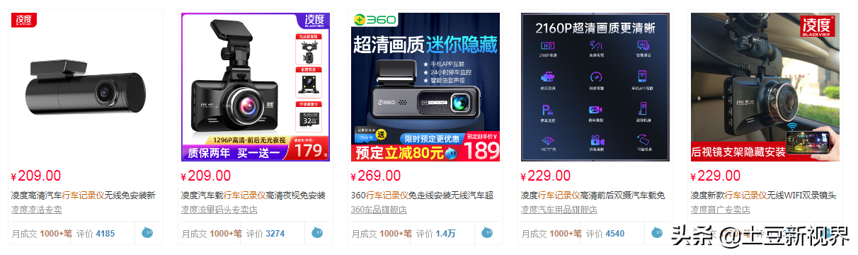 2021双11行车记录仪怎么选-史上最全选购指南总结