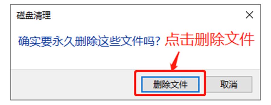 C 盘爆满？教你每周自动清理磁盘垃圾