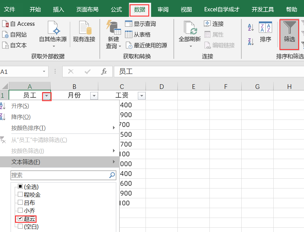 Excel无法正常筛选，又是合并单元格惹的惑