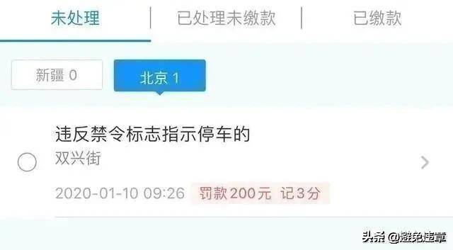 开车常见的20条记分交通违法行为