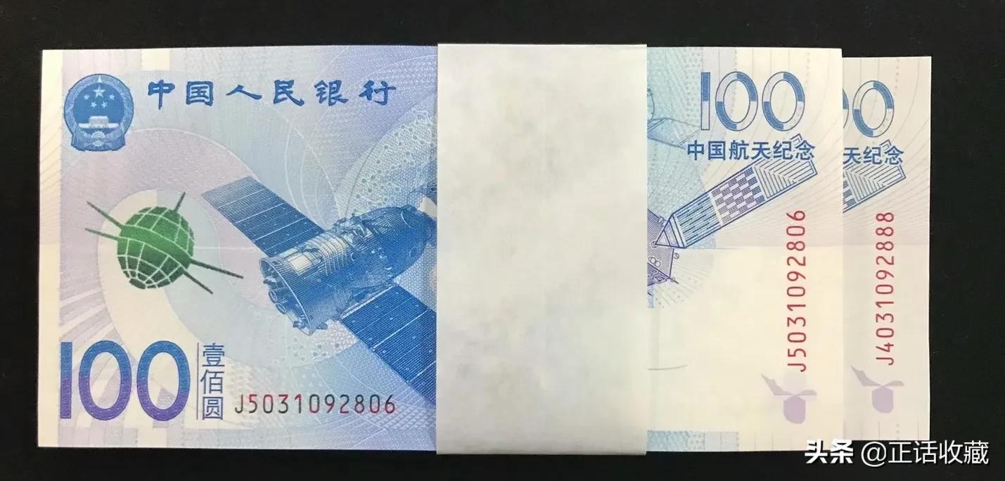 人民币中的冠号常识，你知道多少？