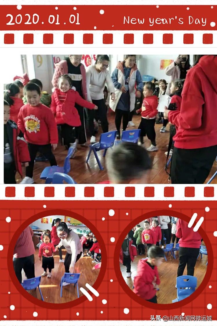 临猗县西关幼儿园新年“鼠”我乐——「欢欢喜喜过大年」精彩瞬间
