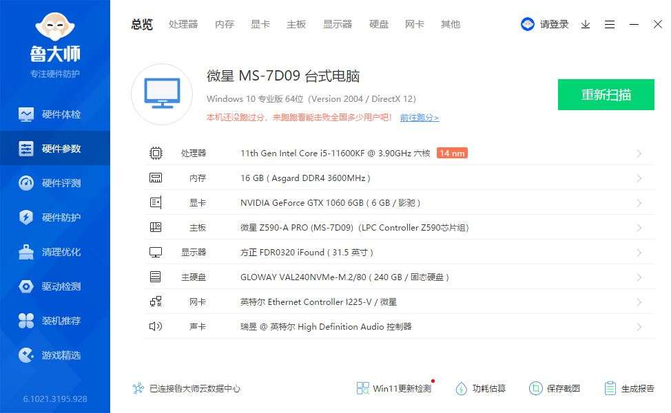 圣洁白机箱怎能缺少白内存？阿斯加特女武神指明方向