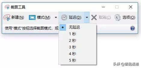 六种方法截图：Win10截屏快捷键、截屏工具，任意形状、可编辑