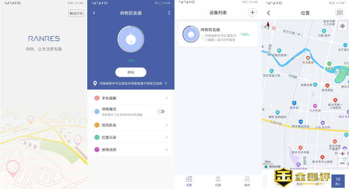 「金测评」易锁宝智能锁具套装：生活中的科技无处不在