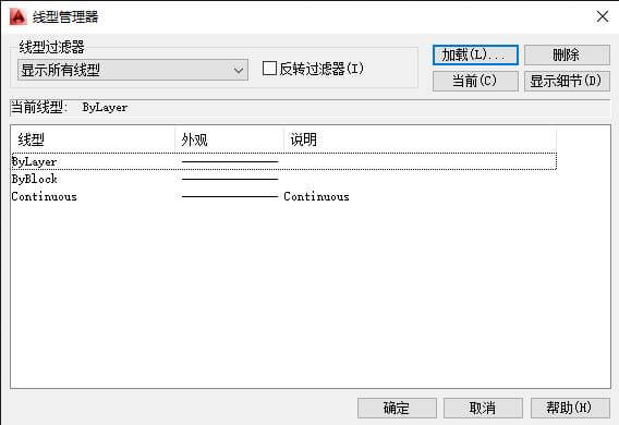 AUTOCAD——图层线型