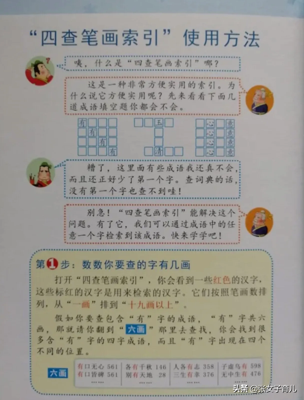 送学生家长的实用礼物排行（适合小学生的礼物）