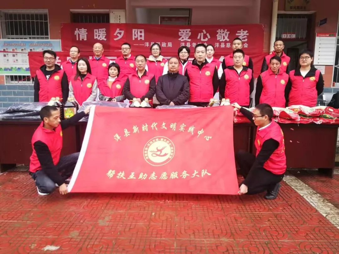 “我为群众办实事”｜洋县民政局开展关爱 农村留守老人活动