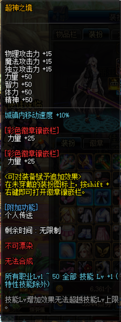 DNF:【100级】流浪武士百科：其他提升(换装、附魔、时装、徽章等