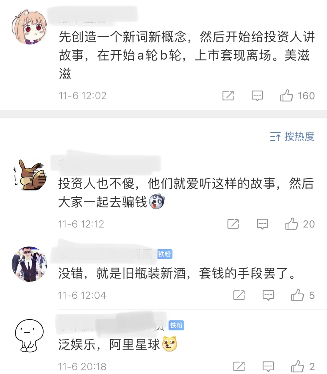 点名批评！元宇宙这么快就要凉了？