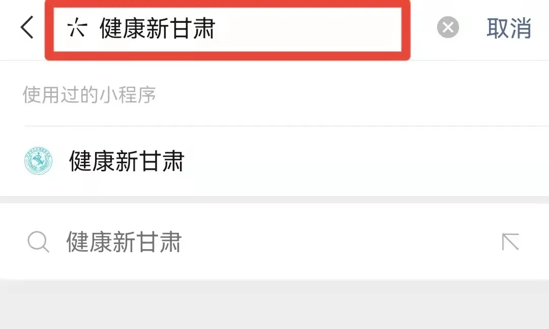 速看！你的核酸检测结果这样查