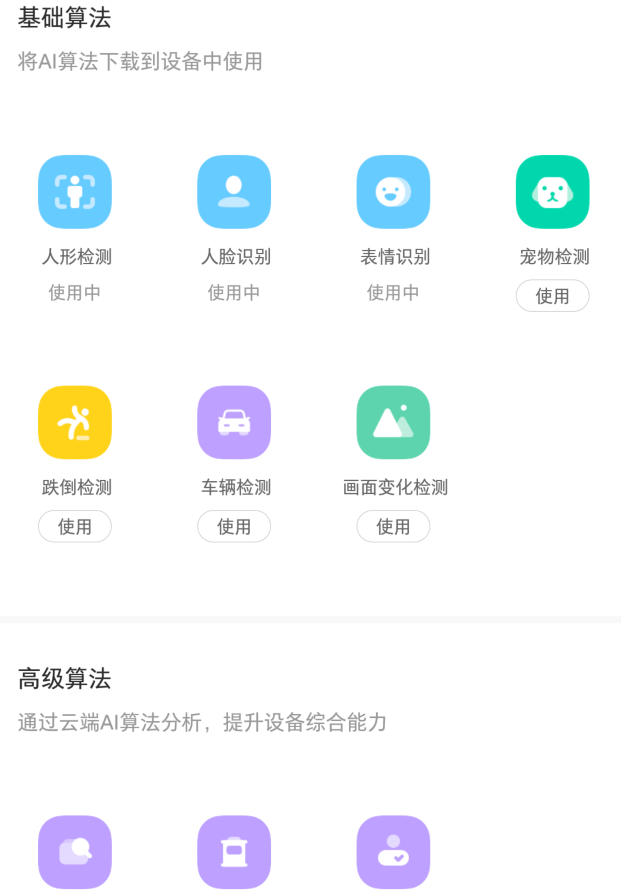 智能攝像頭哪家強(qiáng)？怎么選？三款產(chǎn)品詳細(xì)對(duì)比評(píng)測(cè)