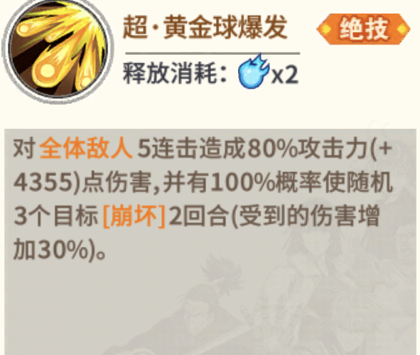 一拳超人冰雪季活动解析，附带黄金球搭配