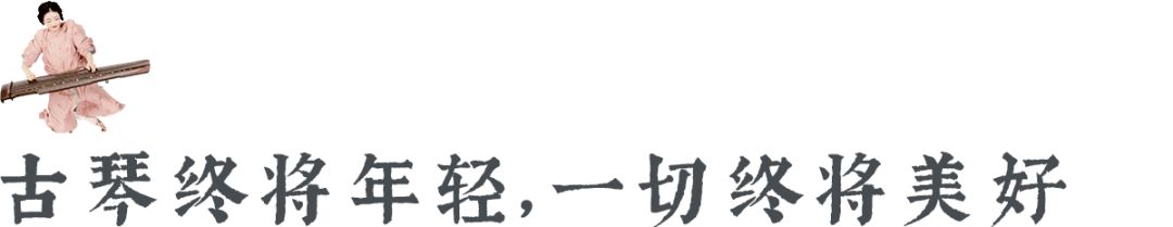 琴为何物?