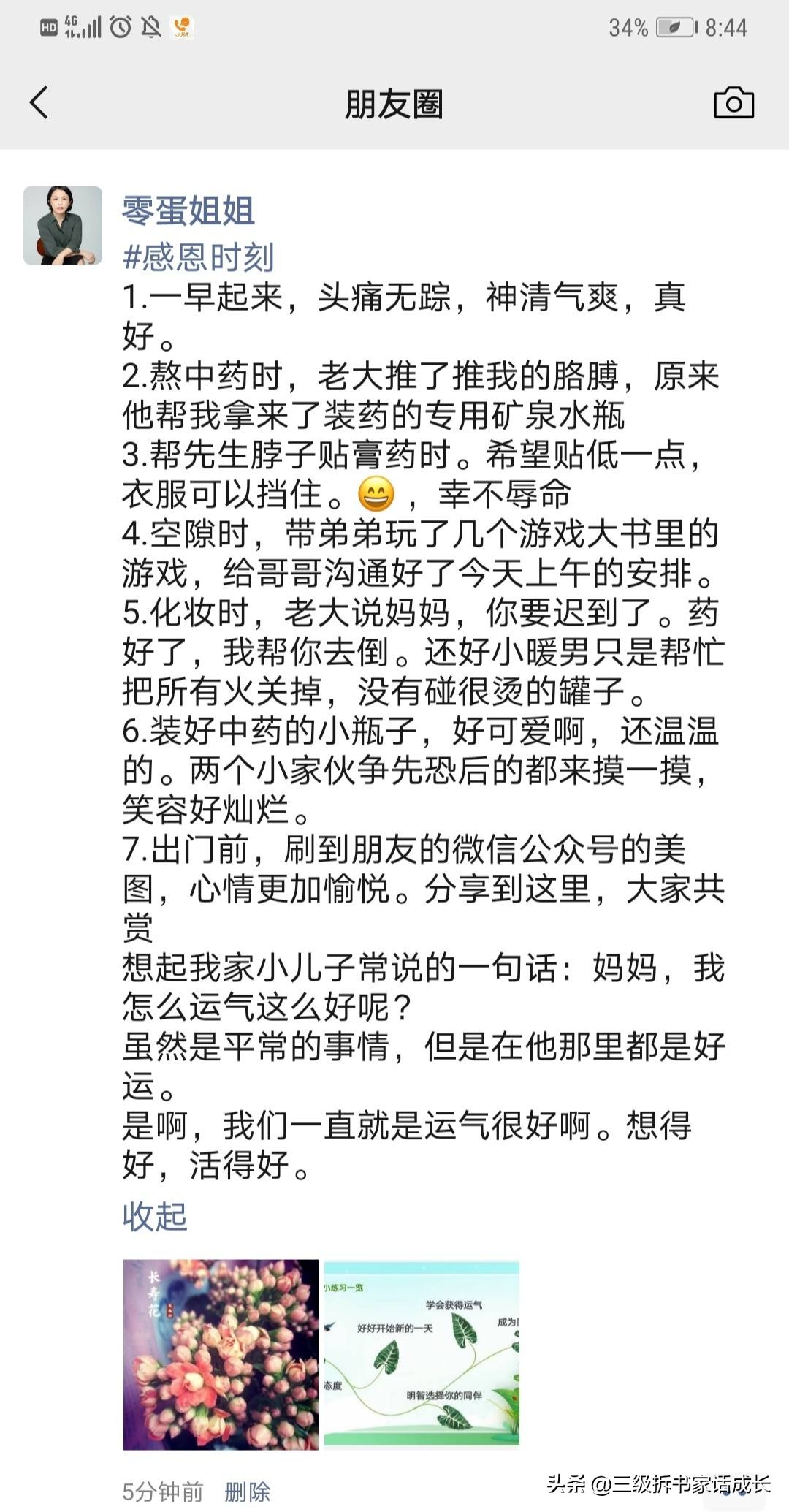 为了自己还是为了一双幼儿？感恩有你，送给乐观的父亲的一份情书