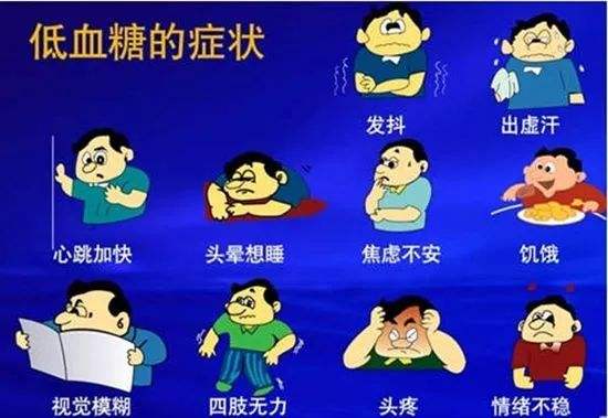 低血糖与低血压分不清？低血糖严重了可要命，早知道早受益