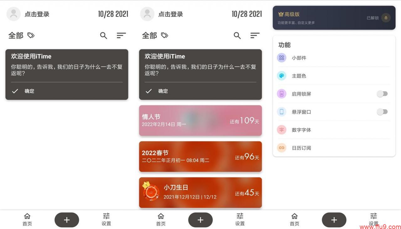 高考倒计时软件    ( 2022高考倒计时软件)