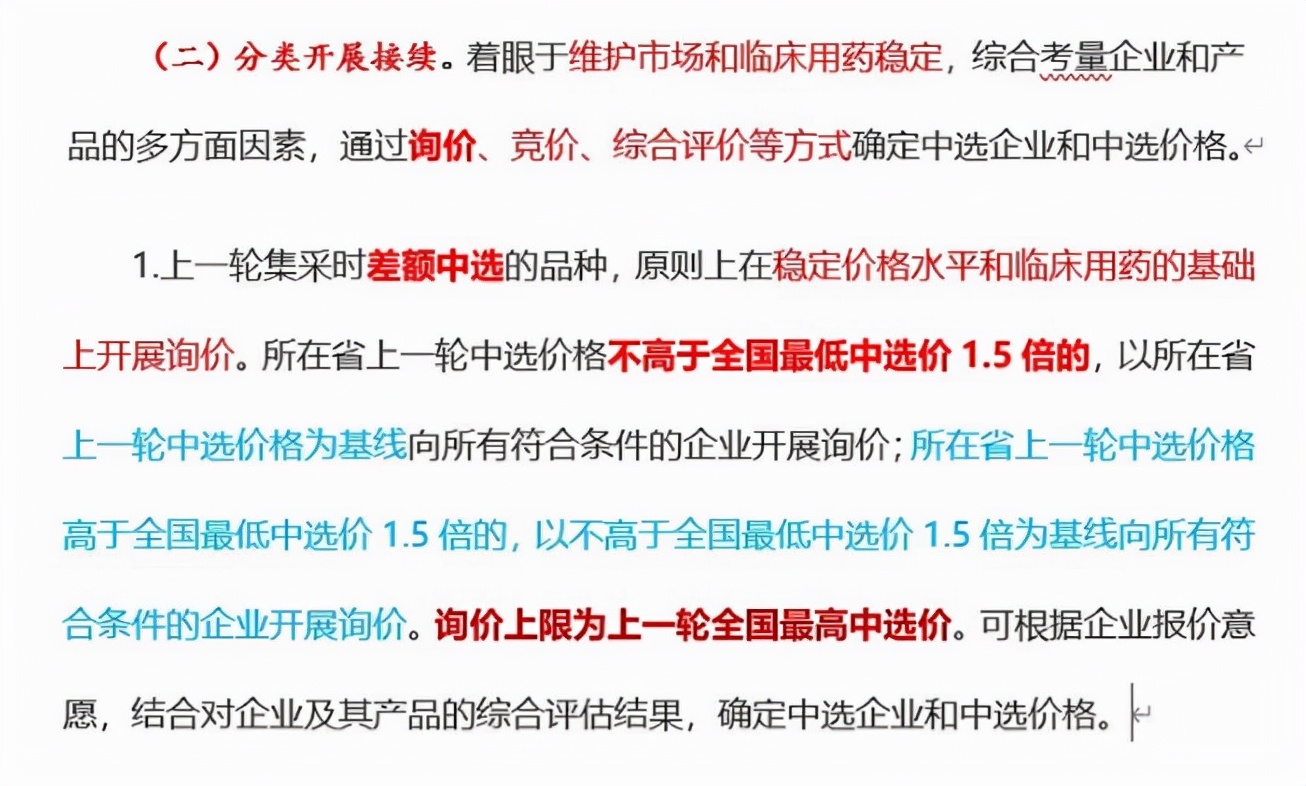 医药集采续标规则来了，仿制药迎来转机，但还是得靠创新药