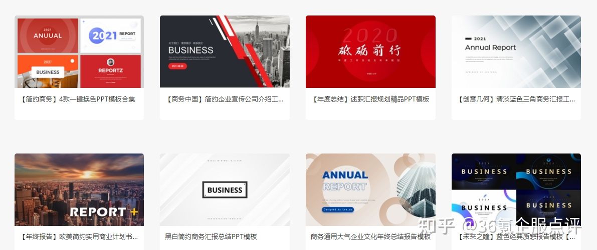 PPT 的封面如何设计显得高大上？