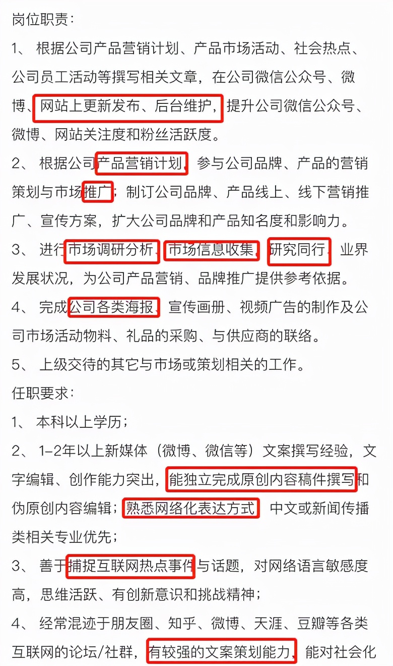 新媒体运营真的那么简单？