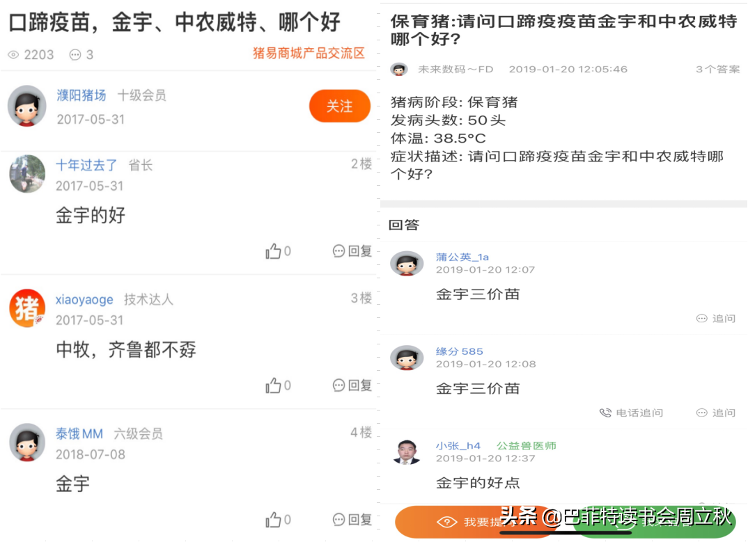 生物股份2020年报数据解读及估值分析