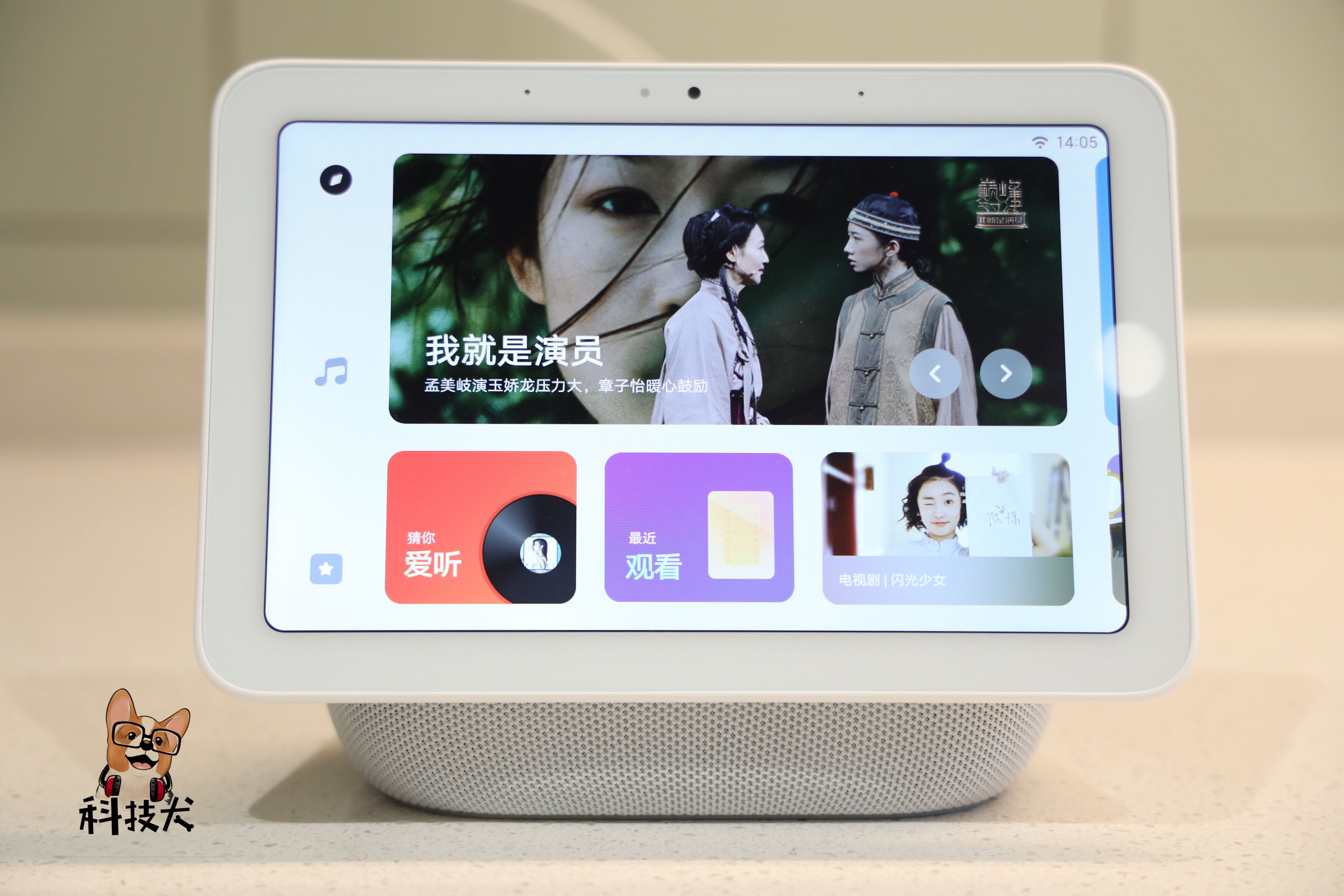 小米小爱触屏音箱Pro 8深度体验：如同“五竹叔”一样的存在