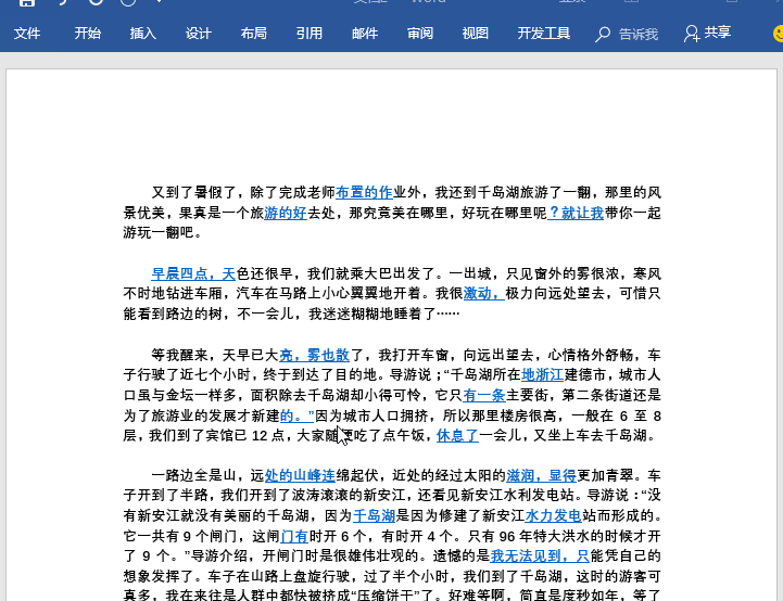 Word的页眉横线老是删不掉？教你一键删除！告别横线烦恼