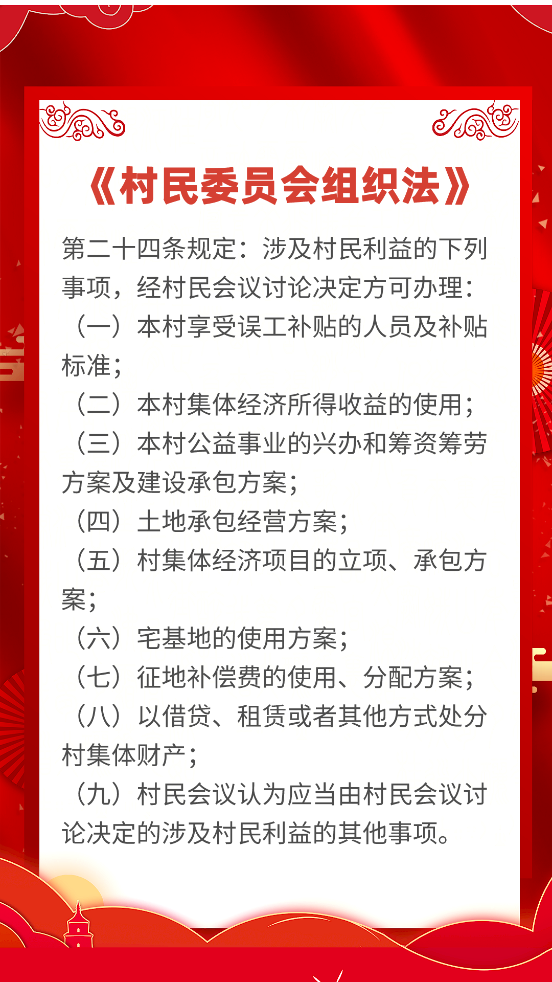 宅基地使用权不能通过村民会议表决的方式收回