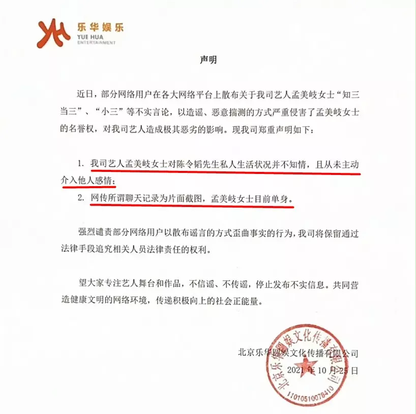 从孟美岐塌房来看,什么才是有效公关?