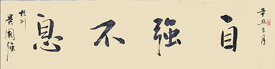 著名書畫家吳國強榮獲百家媒體推薦《2021藝壇翹楚書畫家》