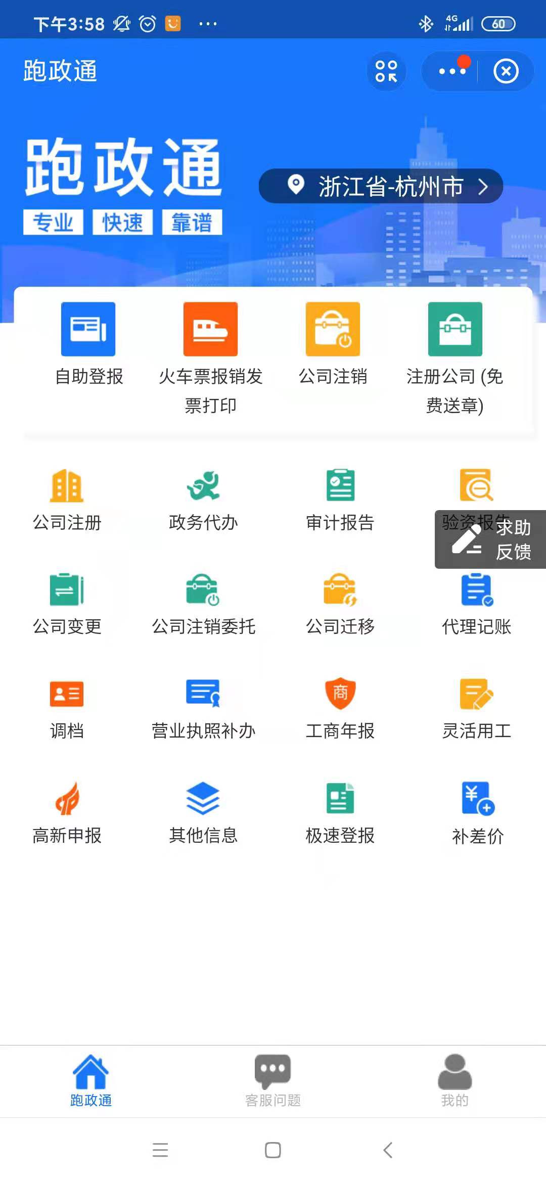 江苏徐州市公司变更流程及所需材料