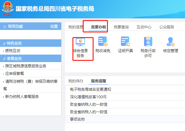 发票丢失如何处理？别慌，来看看最新的规定