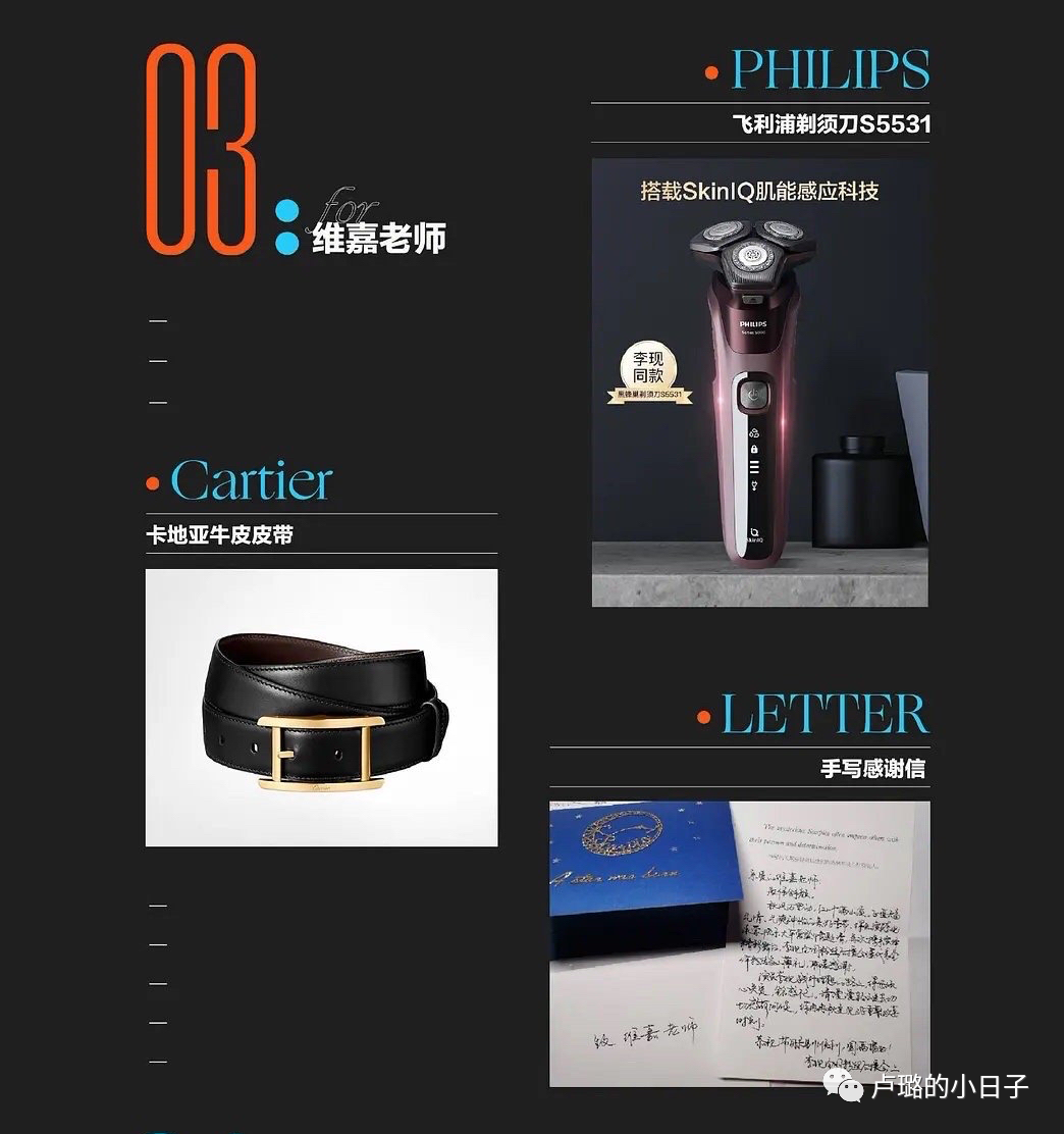你一定收到过各式各样的礼物（明星可以收到各大品牌的礼物）