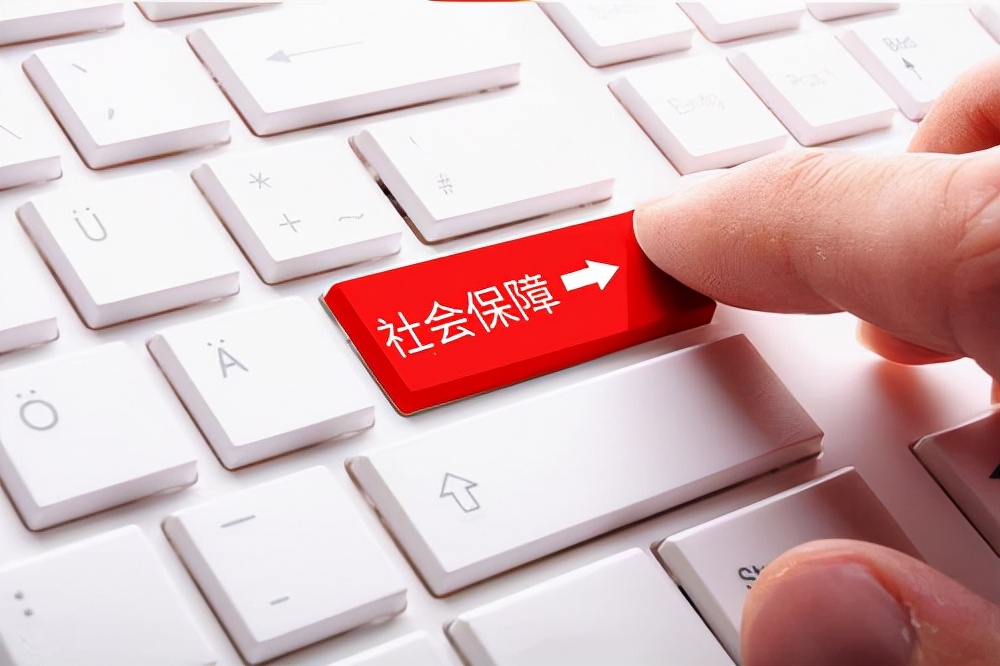 去新城市工作，社保要不要转？之前交的社保还能用吗？
