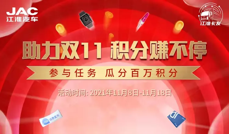 双11狂欢月-省心无套路福利大盘点