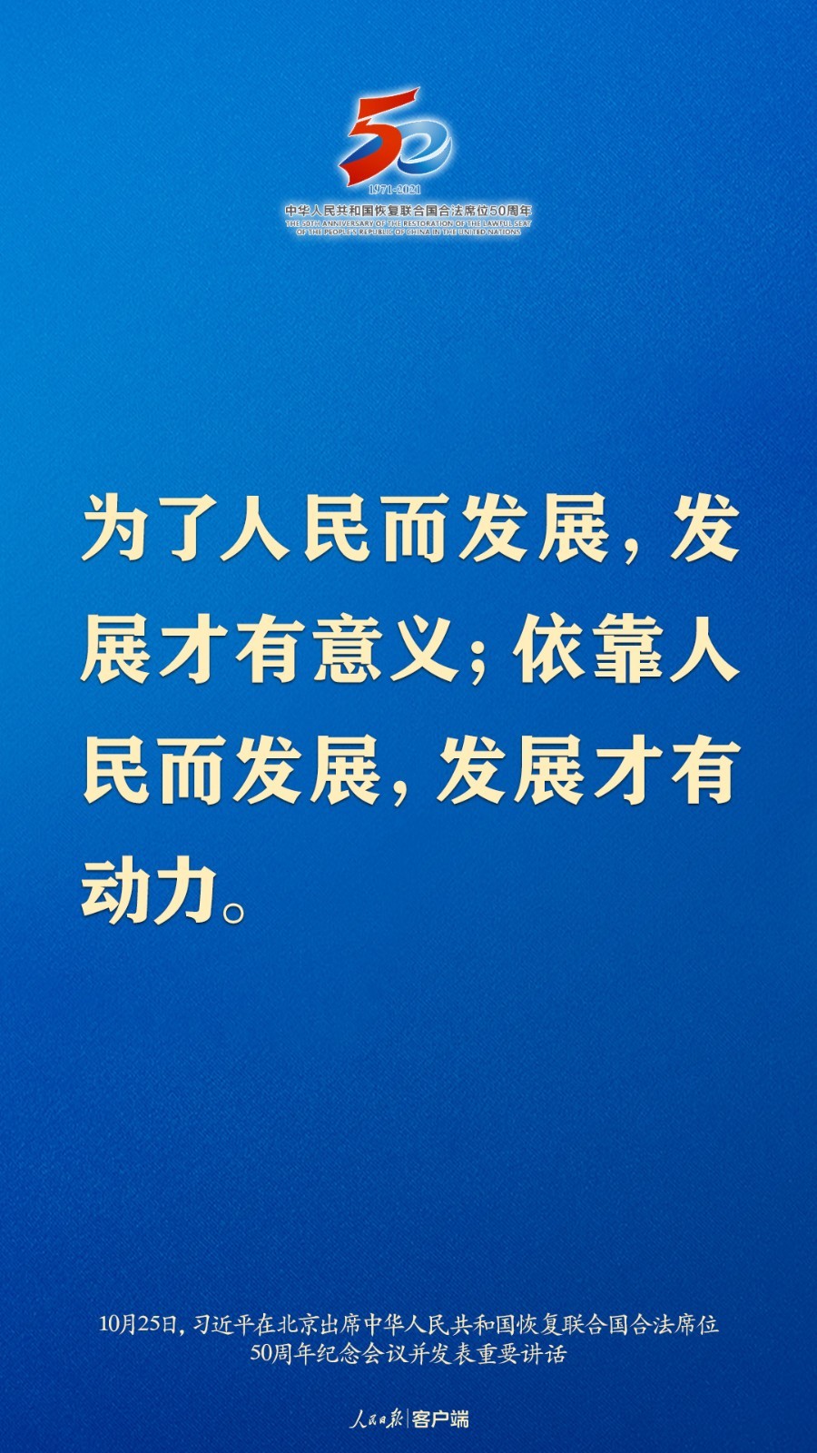 习近平：这是中国人民的胜利，也是世界各国人民的胜利