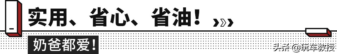 买家用车的等等！全新奥德赛来了 更霸气更好用