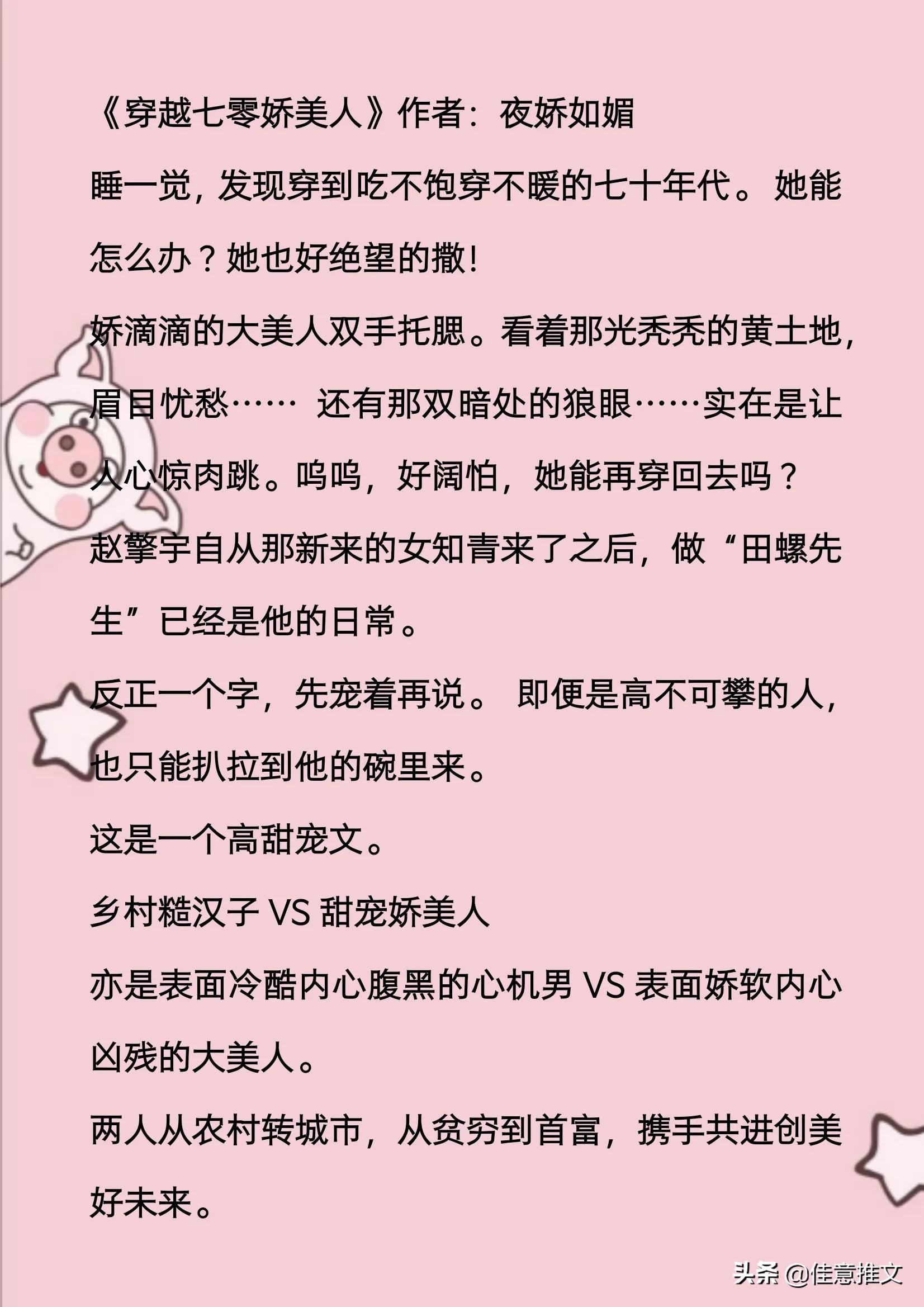 晋江文学城小说排行榜言情(平淡温馨细水长流的年代文)(附2022年最新排名前十名单)