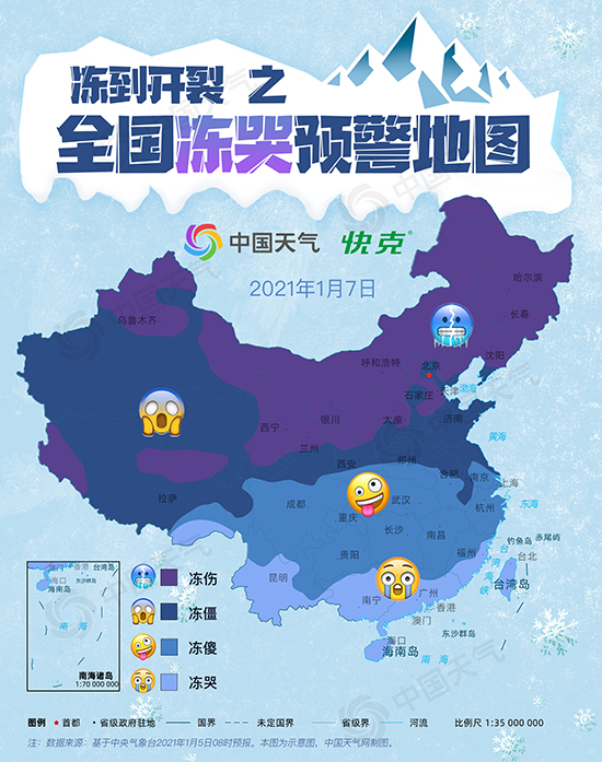 最冷寒潮来袭：即将冻到裂开！冻疮狂欢趴？防冻疮手册收好