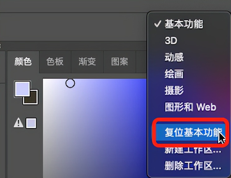 用了那么久Photoshop，你真的了解面板吗？