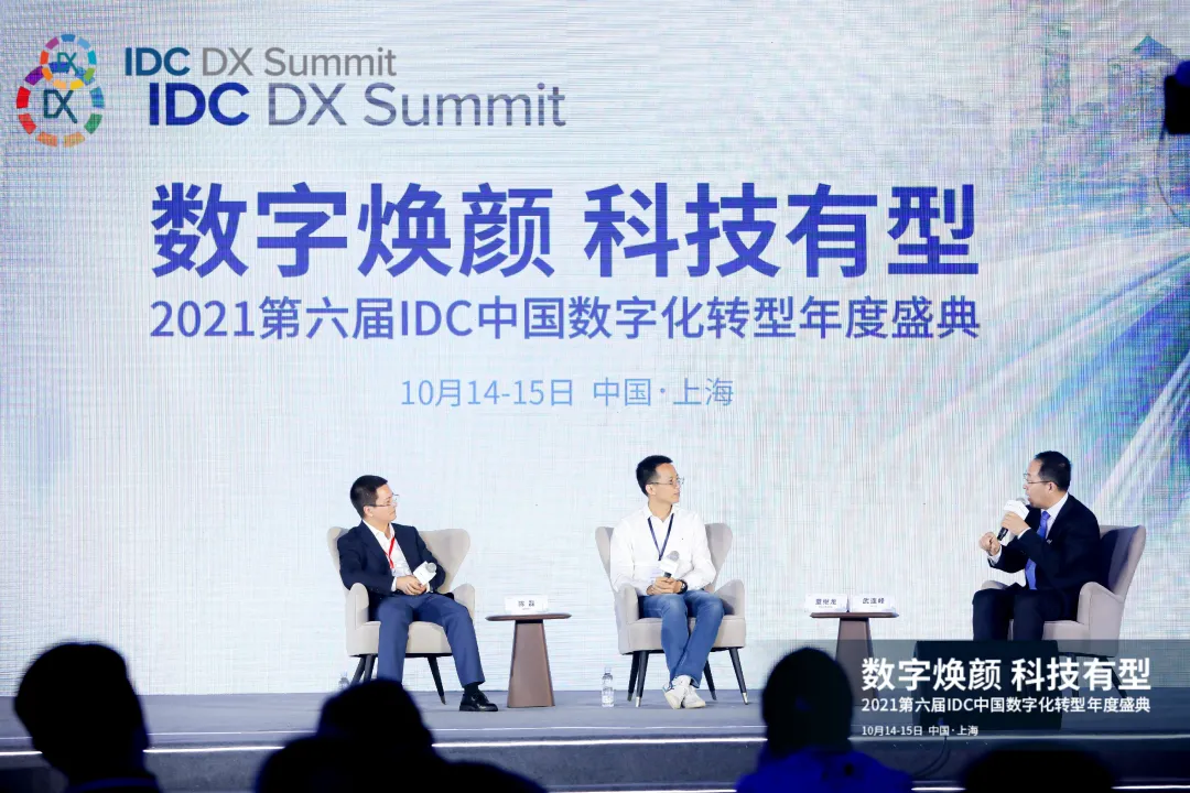“深耕数字科技,引领产业升级”明源云亮相IDC数字化转型盛典