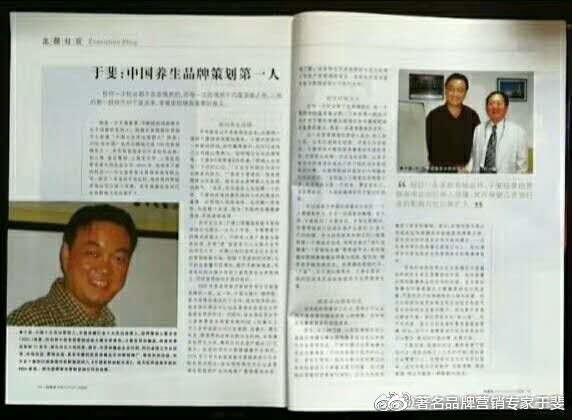 于斐老师谈：民营医院品牌赋能与心智营销！（四）
