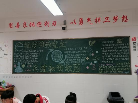 渭南高级中学国家网络安全宣传周活动小结(图9)